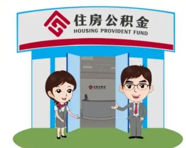绵阳离职三个月可以取公积金吗（离职3个月能提取公积金吗）